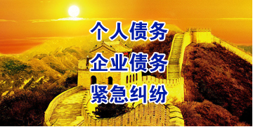 贵南要账公司