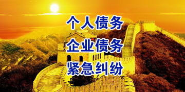 贵南追债公司